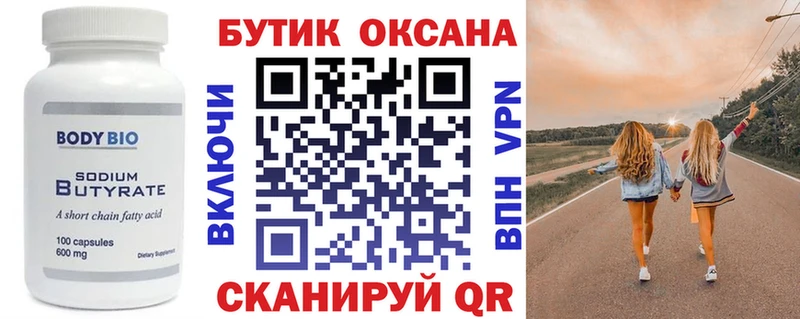 купить сайты Ачхой-Мартан БУТИРАТ оксана