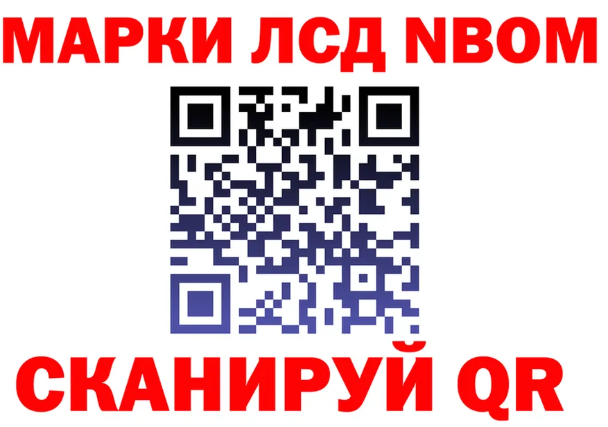 Марки NBOMe 1,8мг tor shop kraken Ачхой-Мартан
